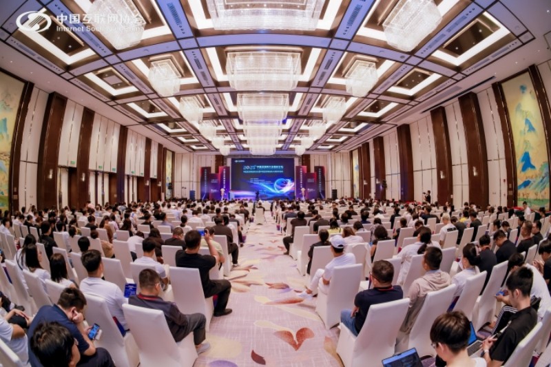 2025中国互联网大会丨雄安分站暨中国互联网创新论坛在雄安举办