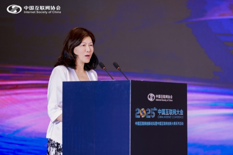 2025中国互联网大会丨雄安分站暨中国互联网创新论坛在雄安举办