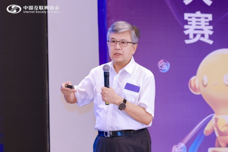 2025中国互联网大会丨雄安分站暨中国互联网创新论坛在雄安举办
