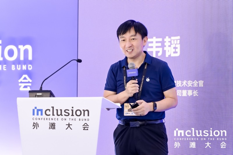 2025外滩大会：AI驱动之下，探索网络安全的未来边界