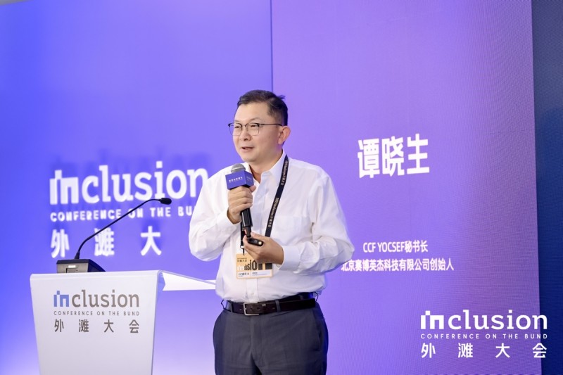 2025外滩大会：AI驱动之下，探索网络安全的未来边界
