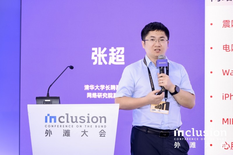 2025外滩大会：AI驱动之下，探索网络安全的未来边界