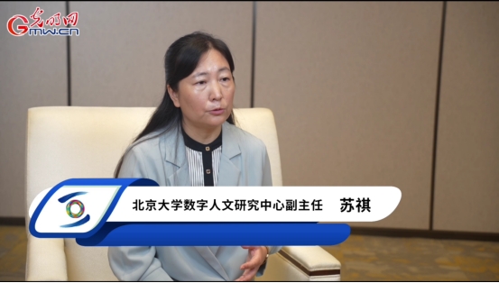 文化遗产数字化·大咖谈｜数智新生 共话未来