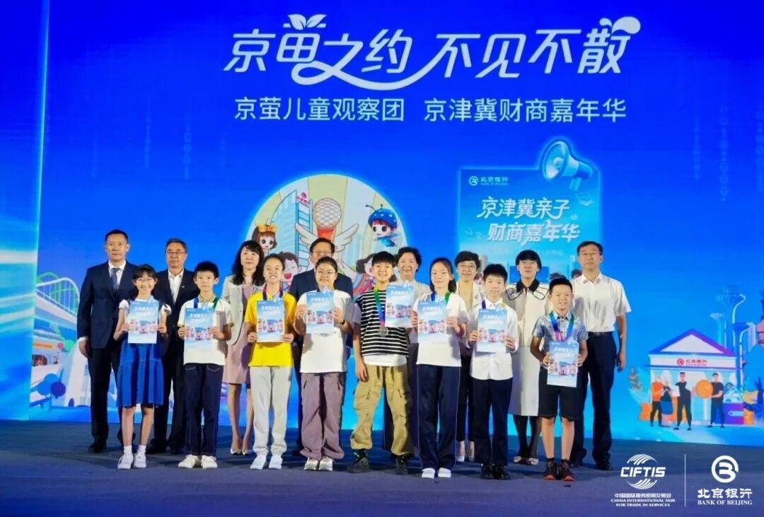 京津冀三地妇联携手推进儿童友好城市建设