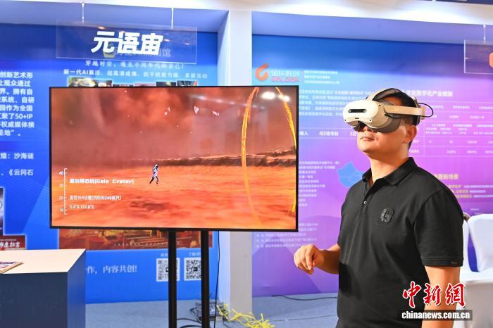 科技赋能文旅 安徽展示数智文旅新生态