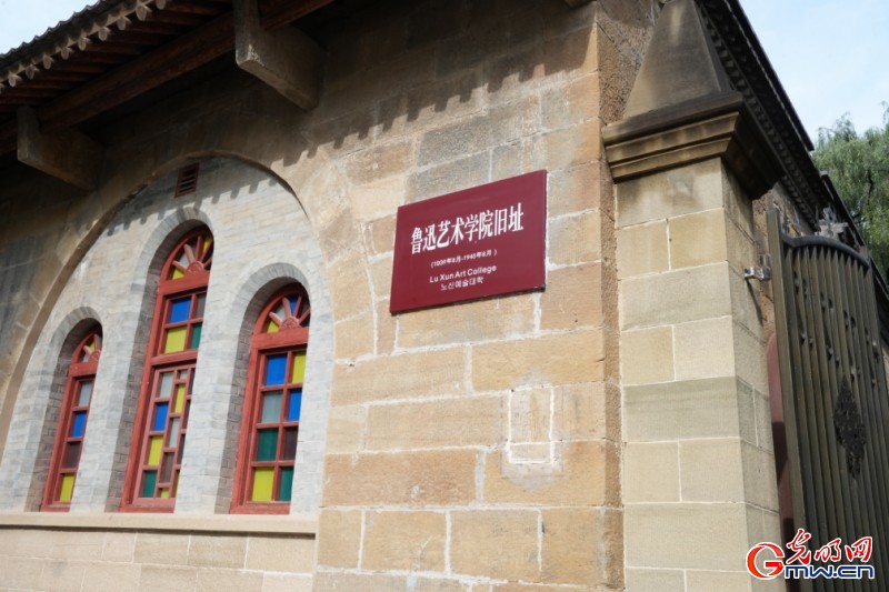 红星照耀中国丨薪火相传中，鲁艺精神的变与不变