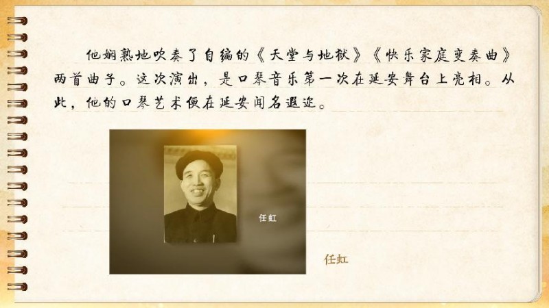 【信物见精神·有声手账】一支旧口琴，一位“啃骨头”的音乐家