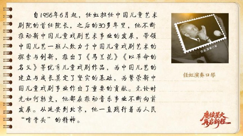 【信物见精神·有声手账】一支旧口琴，一位“啃骨头”的音乐家