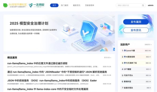 CNCC2025举行 《智能体发展与安全（2025）》《大模型生成内容安全与评测（2025）》成果发布