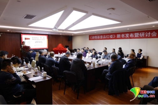 《诗情画意品红楼》新书发布，“诗、画、文”三位一体