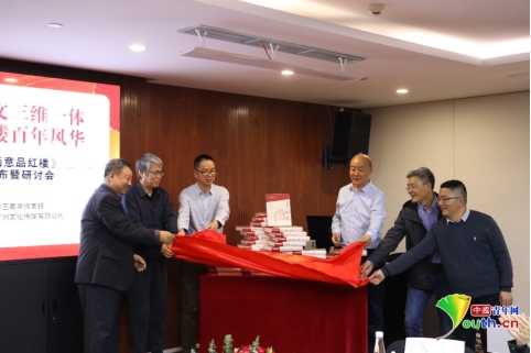 《诗情画意品红楼》新书发布，“诗、画、文”三位一体