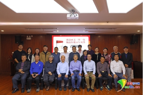 《诗情画意品红楼》新书发布，“诗、画、文”三位一体