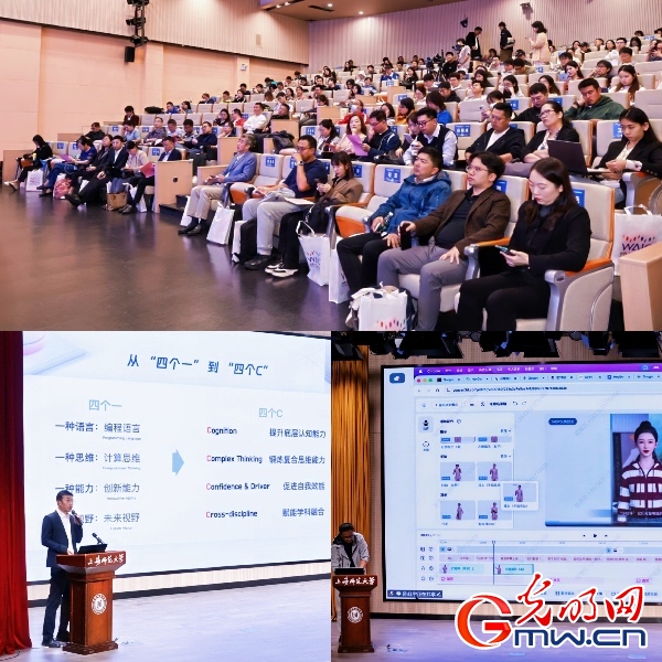 “人工智能+基础教育”专题研训在沪上举行，探索教研数字化课堂新范式