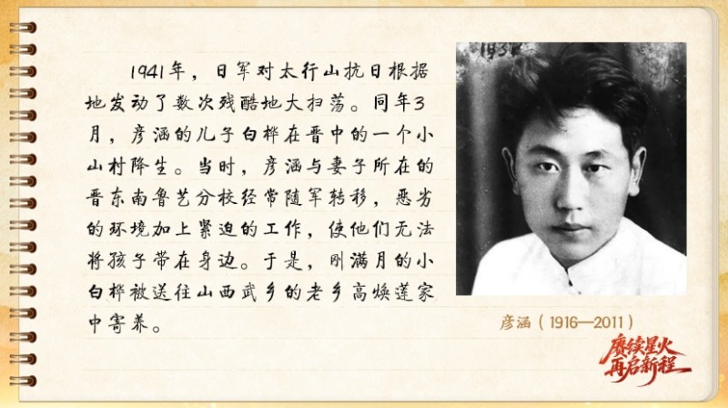 【信物见精神·有声手账】一块木刻版画背后的军民鱼水情