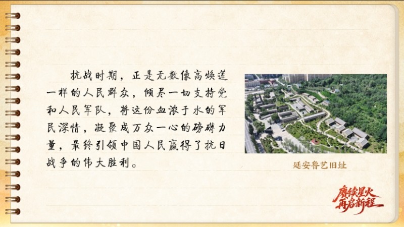 【信物见精神·有声手账】一块木刻版画背后的军民鱼水情