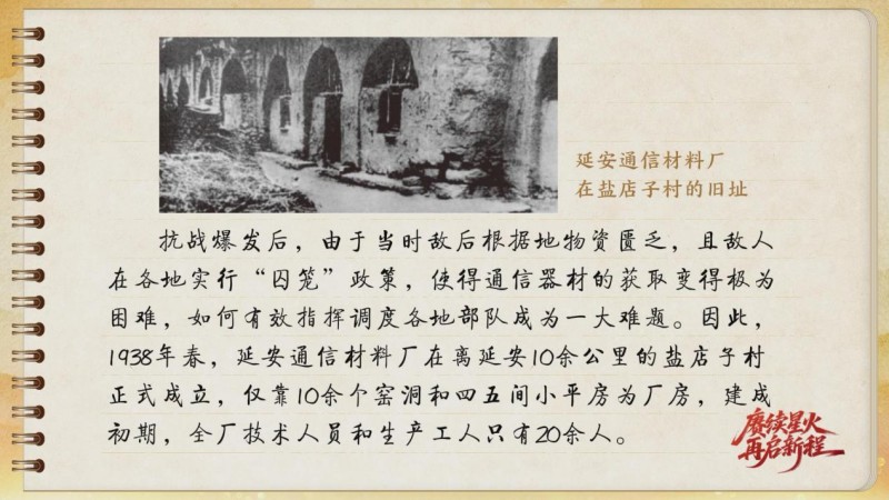 【信物见精神·有声手账】这台收报机，记录了那段峥嵘岁月