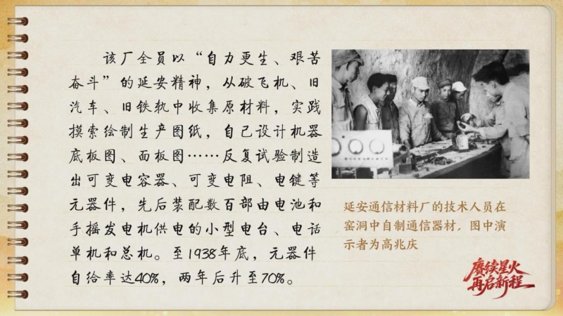 【信物见精神·有声手账】这台收报机，记录了那段峥嵘岁月