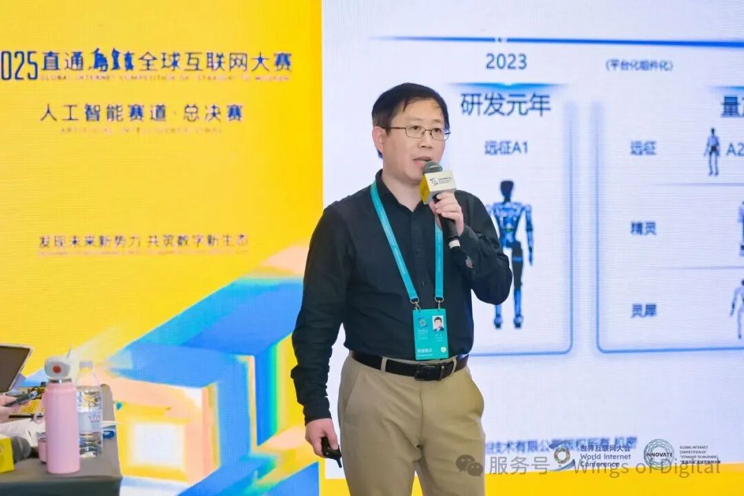 以数字为翼,以生态为源——“直通乌镇”全球互联网大赛擘画数智未来新图景 以数字为翼,以生态为源——“直通乌镇”全球互联网大赛擘画数智未来新图景