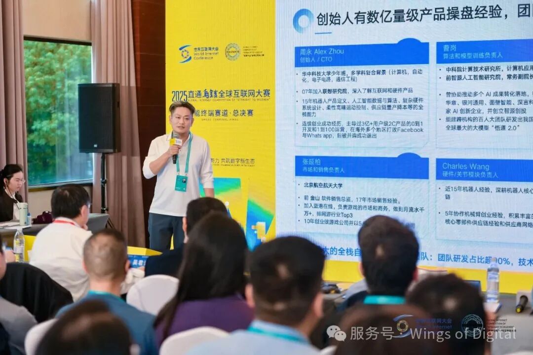 以数字为翼,以生态为源——“直通乌镇”全球互联网大赛擘画数智未来新图景 以数字为翼,以生态为源——“直通乌镇”全球互联网大赛擘画数智未来新图景