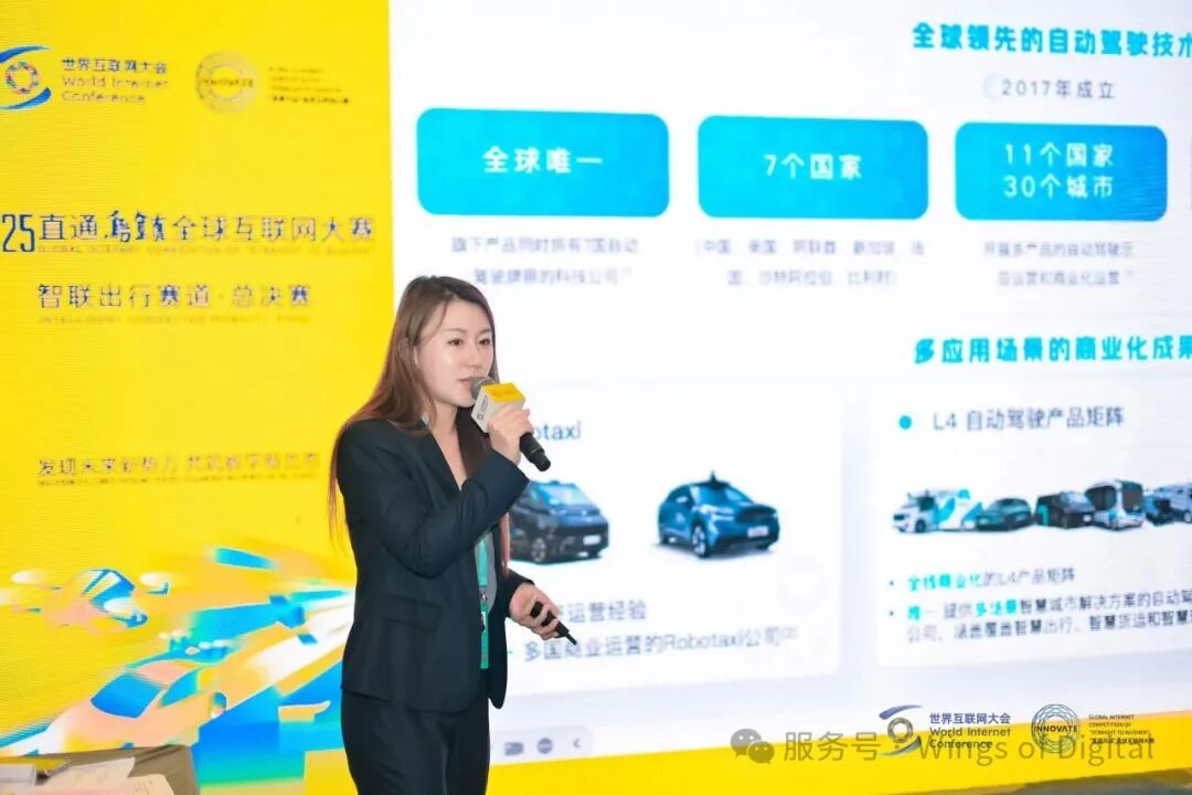 以数字为翼,以生态为源——“直通乌镇”全球互联网大赛擘画数智未来新图景 以数字为翼,以生态为源——“直通乌镇”全球互联网大赛擘画数智未来新图景