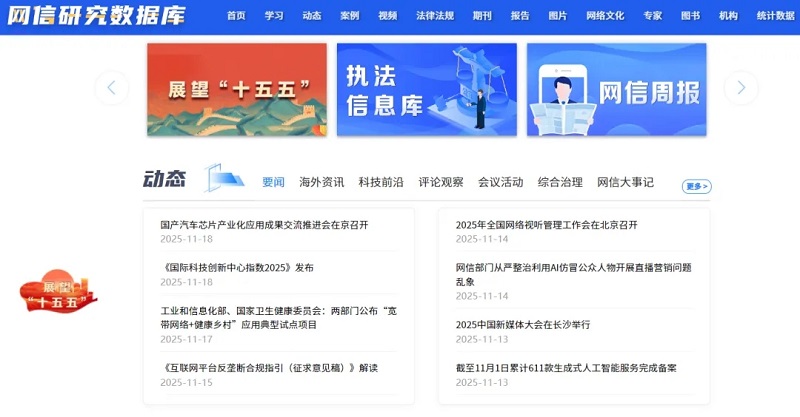 欢迎订阅2026年度《中国网信》杂志！