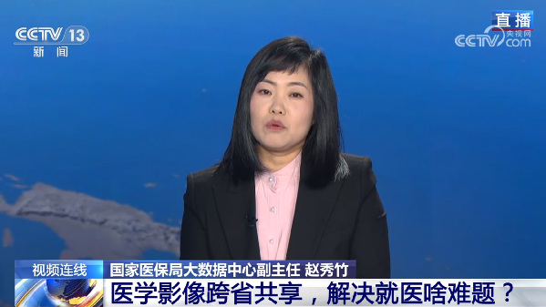 新闻1+1丨影像上云就医减负 跨省共享带来这些便利 新闻1+1丨影像上云就医减负 跨省共享带来这些便利