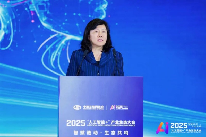 智赋链动 生态共鸣 2025“人工智能+”产业生态大会在京开幕