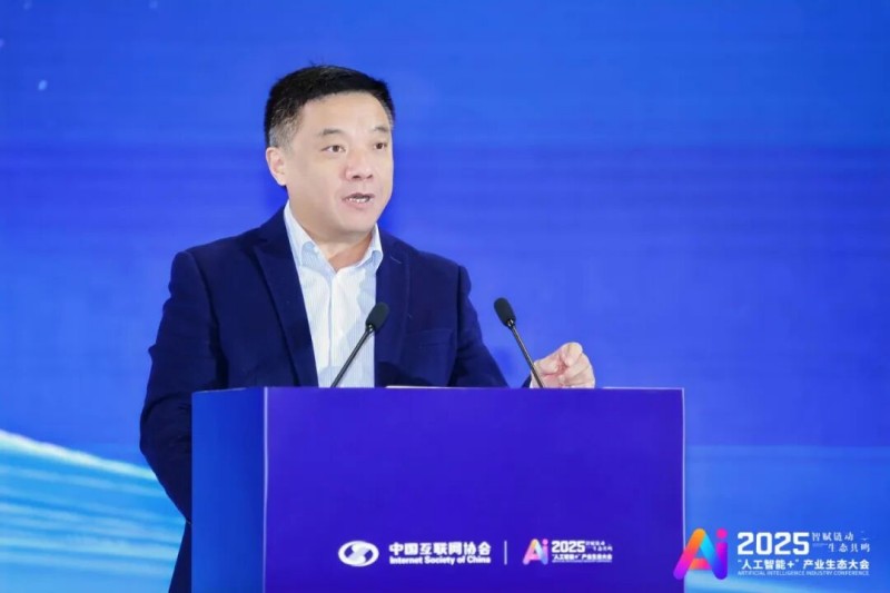 智赋链动 生态共鸣 2025“人工智能+”产业生态大会在京开幕
