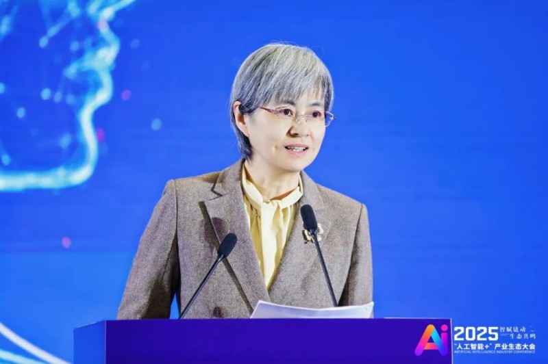 智赋链动 生态共鸣 2025“人工智能+”产业生态大会在京开幕