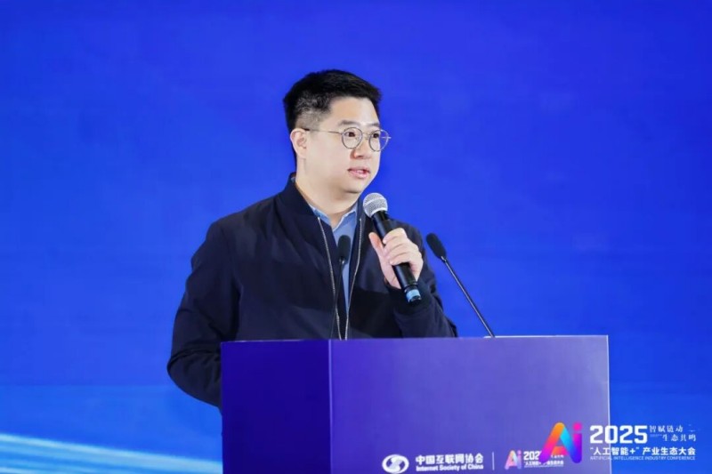 智赋链动 生态共鸣 2025“人工智能+”产业生态大会在京开幕