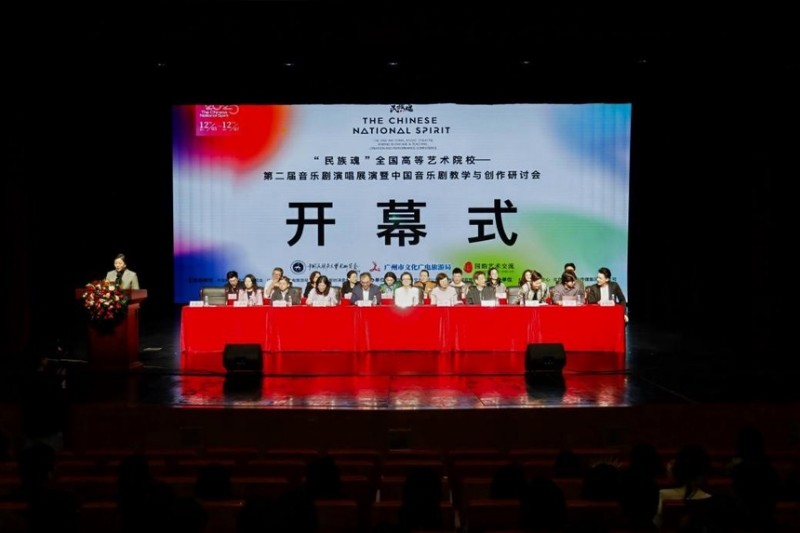 中国音乐剧教学与创作研讨会举行