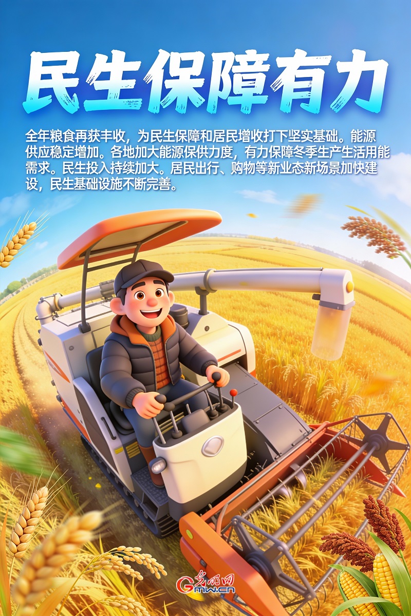 AI海报丨过去1个月，我国经济发展有这些关键词