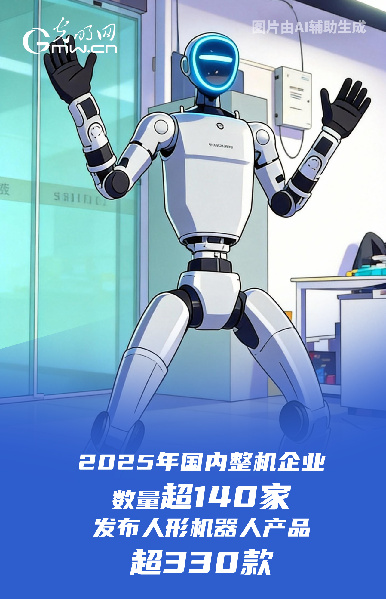2025年我国人形机器人整机企业超140家,产业蓄势待发 2025年我国人形机器人整机企业超140家,产业蓄势待发