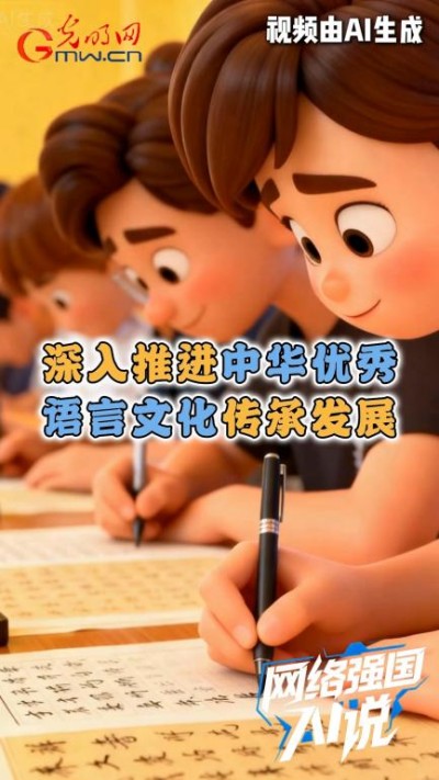 语言文化+科技创新！以数字之力彰显中华语言文化之美