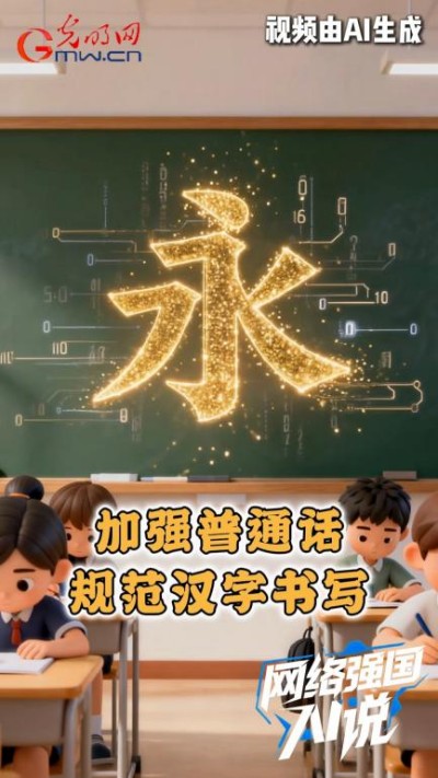 语言文化+科技创新！以数字之力彰显中华语言文化之美