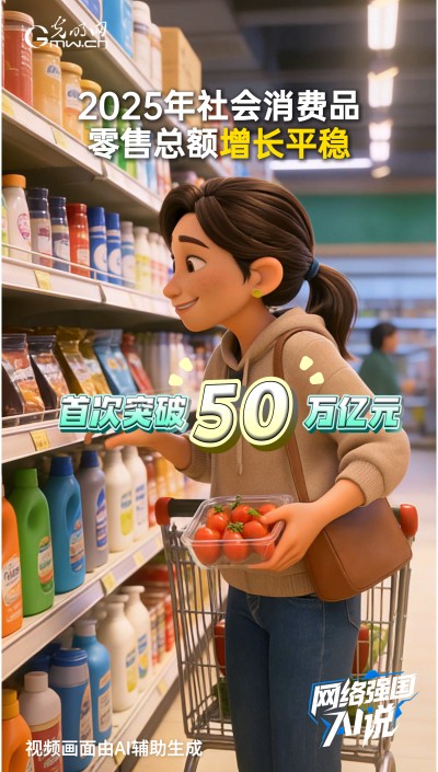 消费首破50万亿元！数字消费等持续升温