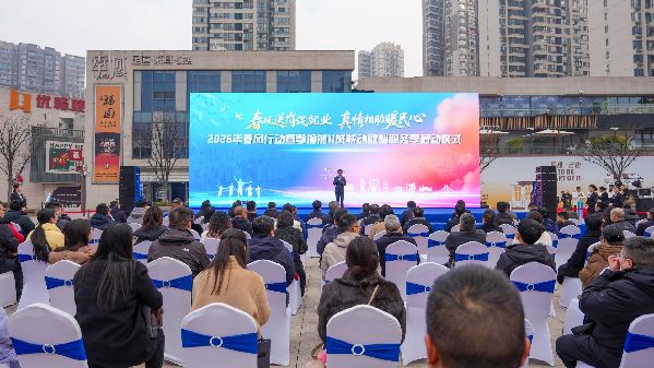 区域协同稳就业！鄂渝湘11城“春风送岗”暖民心