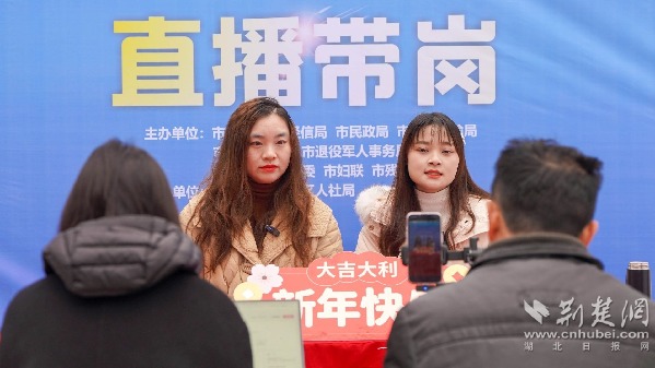 区域协同稳就业！鄂渝湘11城“春风送岗”暖民心