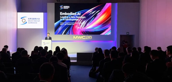 世界互联网大会在西班牙举办具身智能专题论坛