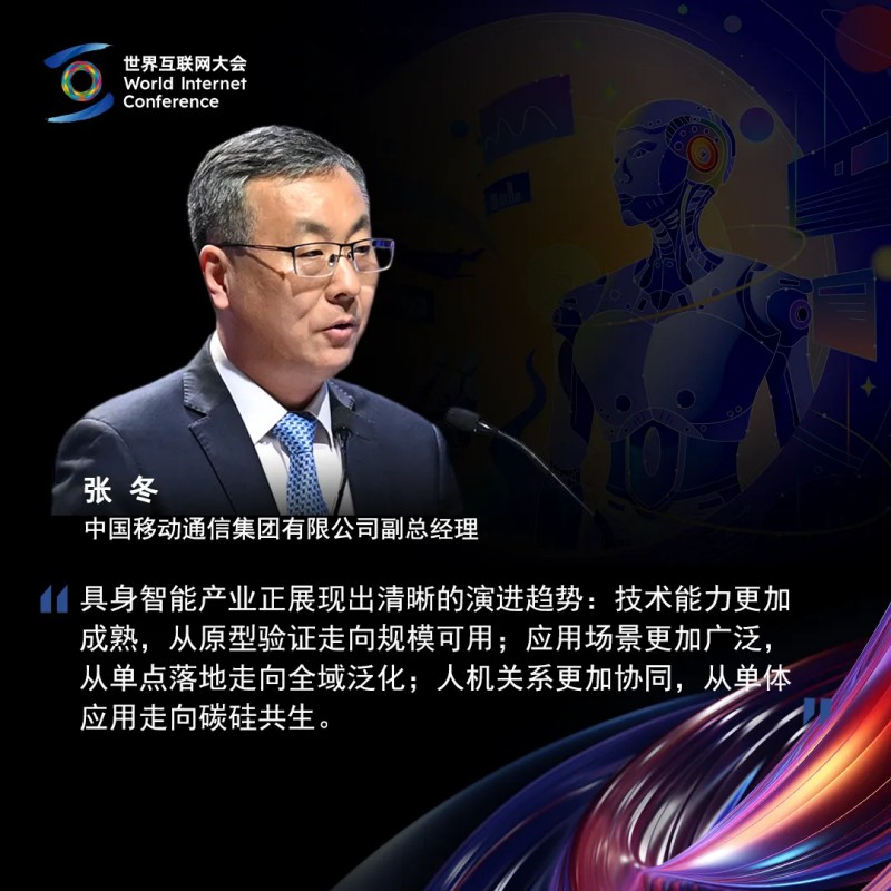 海报丨全球嘉宾共话具身智能产业机遇与挑战