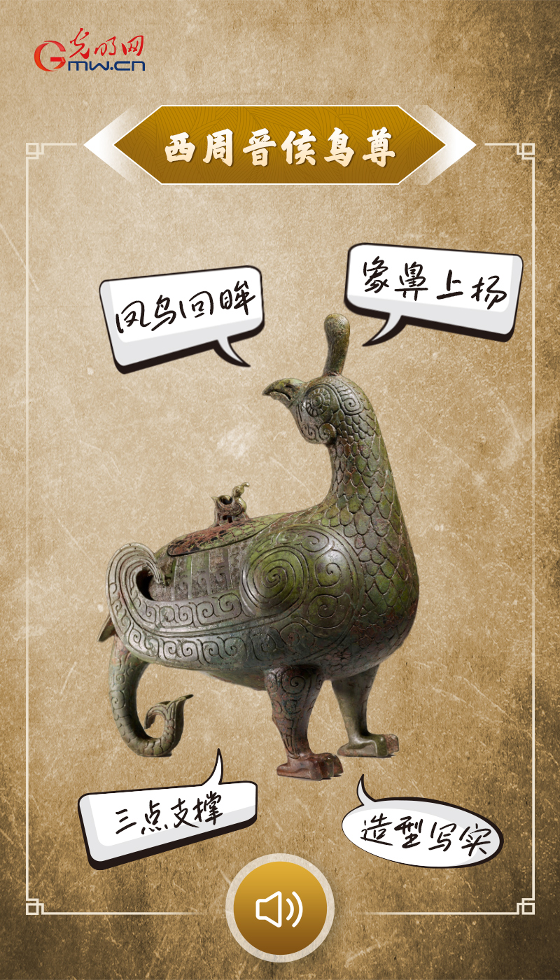 “文物会说话”有声海报|春满山河,赴一场人与自然的浪漫之约 “文物会说话”有声海报|鸟兽相依,共敬自然