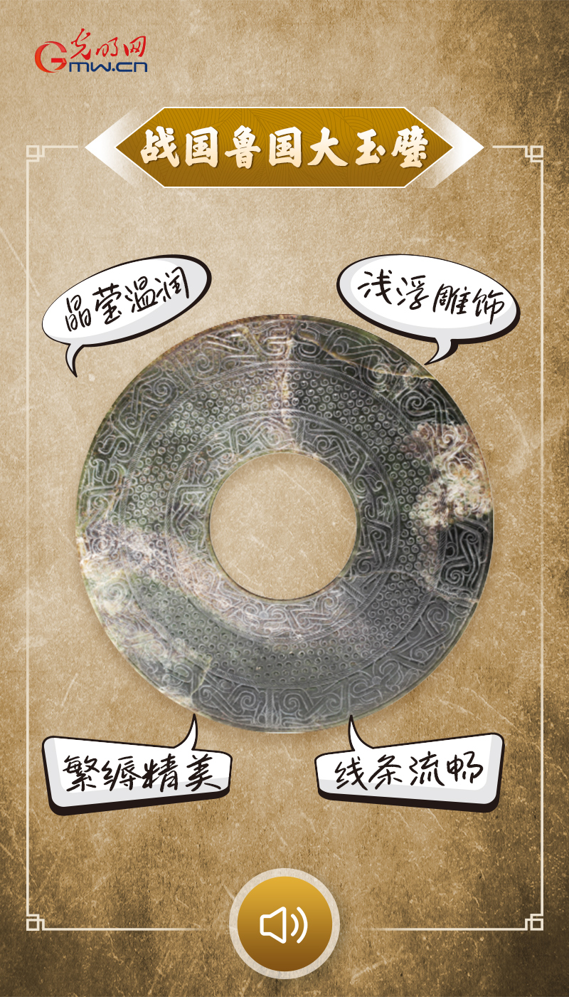 “文物会说话”有声海报|春满山河,赴一场人与自然的浪漫之约 “文物会说话”有声海报|古人藏在玉璧里的仪式感