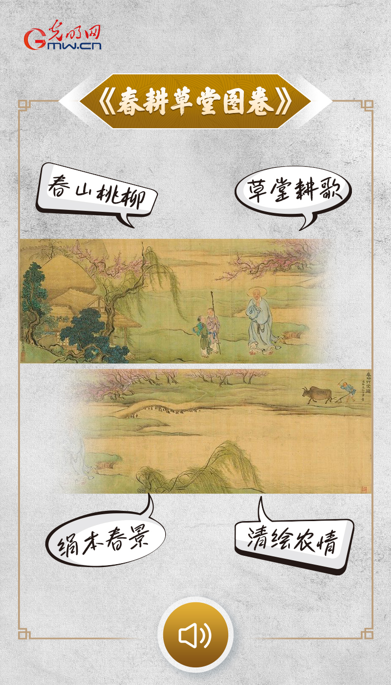 “文物会说话”有声海报|春启耕忙,从文物看一脉相承的农桑文化 “文物会说话”有声海报|桃柳春烟里,草堂耕歌长