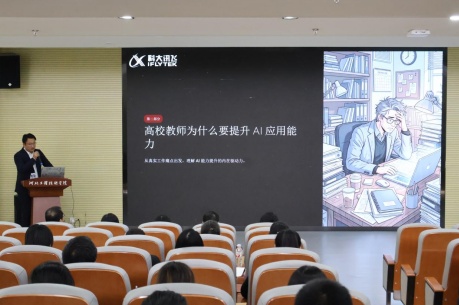 深化产教融合，推动AI赋能高校教师能力提升