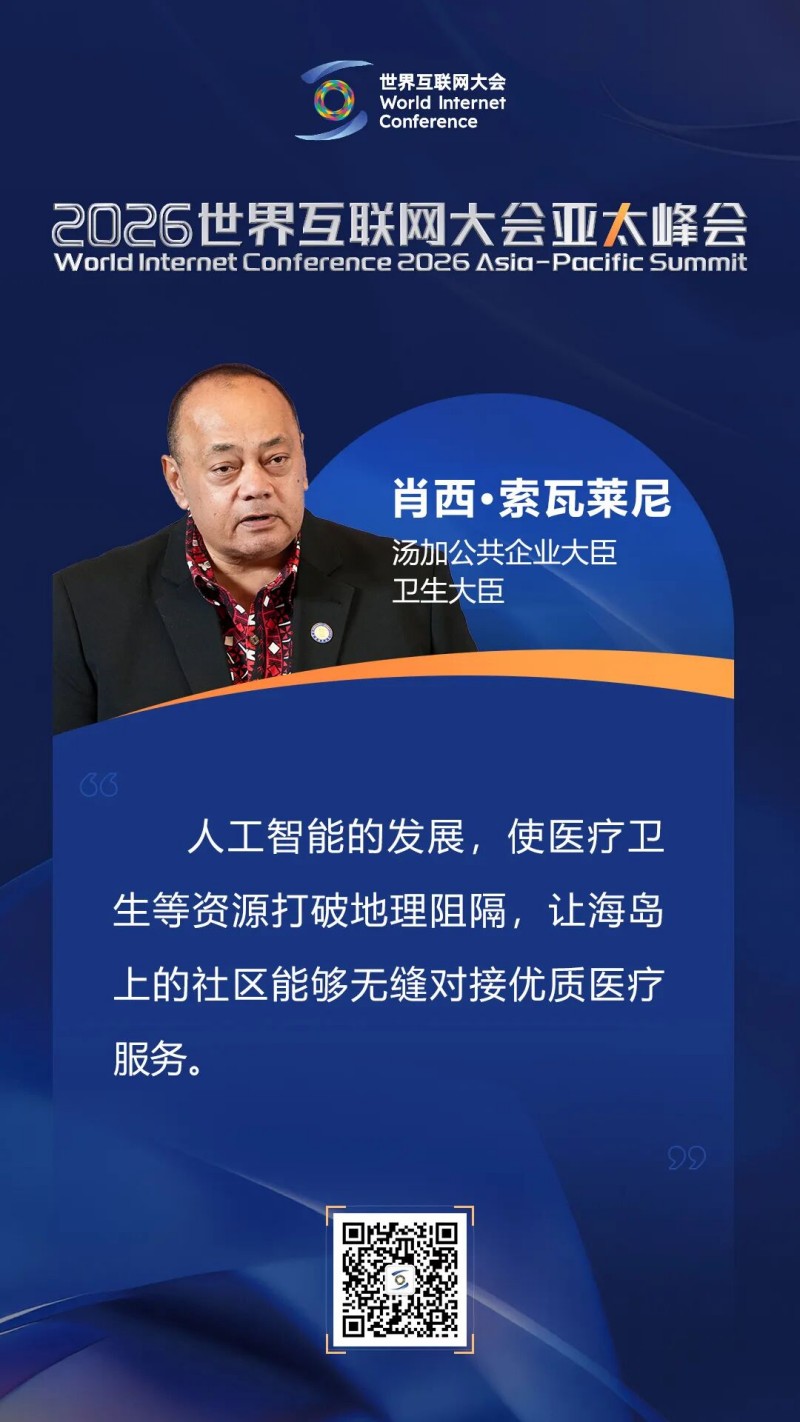 海报丨如何迈向以人为本的智慧健康未来？他们这样说