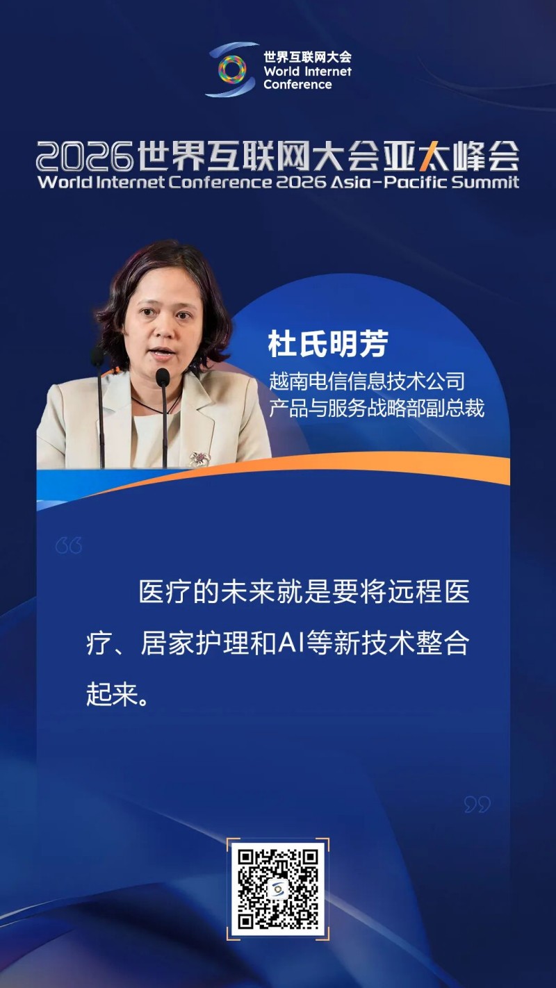 海报丨如何迈向以人为本的智慧健康未来？他们这样说