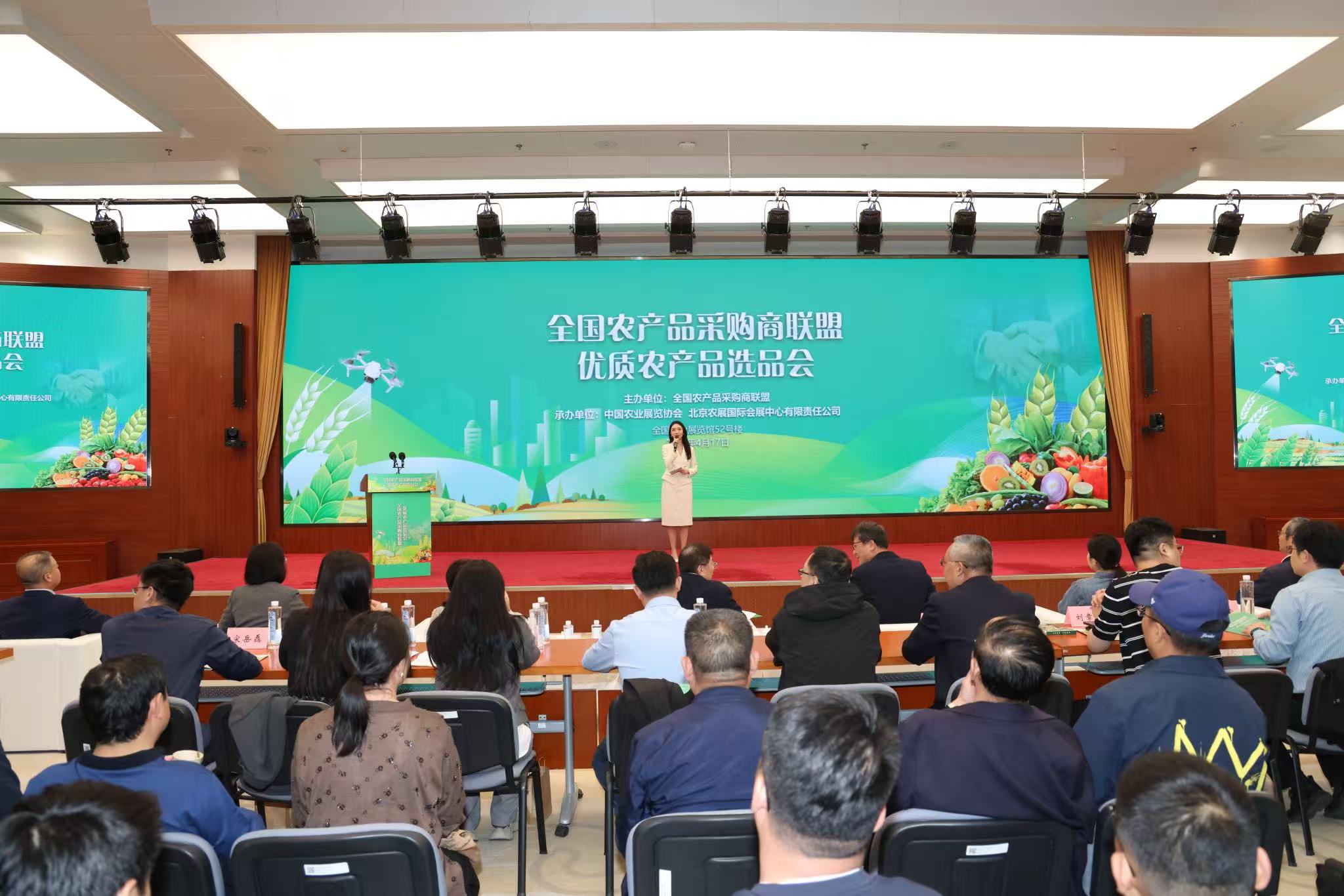 79项合作意向达成！优质农产品选品会打通产销“最后一公里”