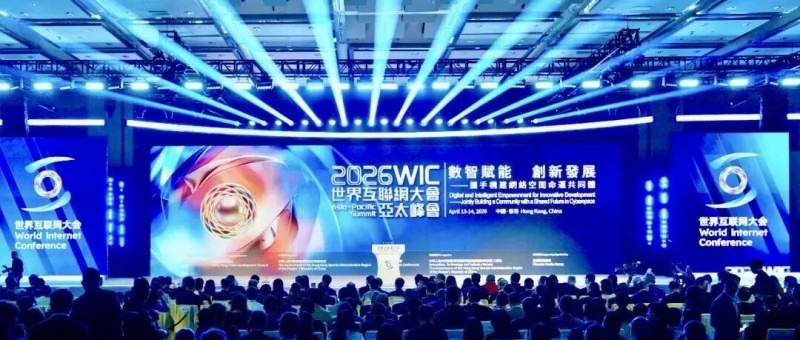 香江数智潮涌，媒体这样报道亚太峰会→