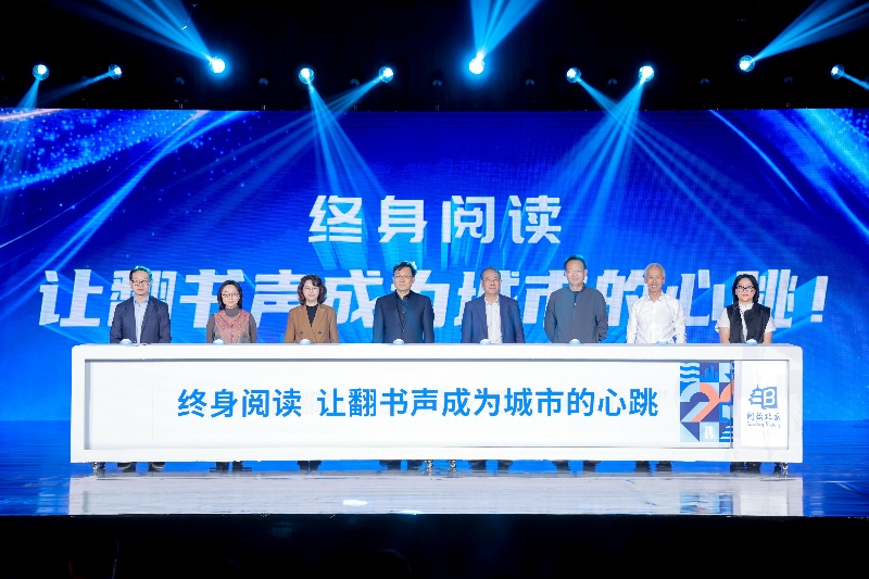让翻书声成为城市的心跳——2026年“阅读北京”发布活动现场见闻