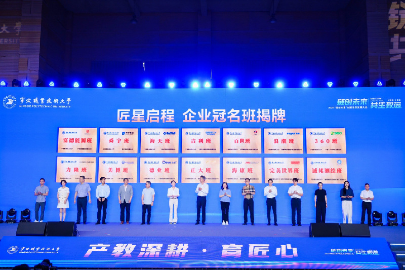 一场职校大会，何以引来数十家行业龙头？